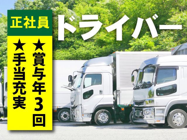 株式会社 山村の求人・転職情報