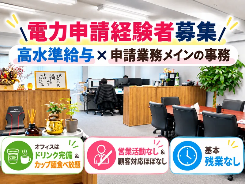 株式会社14のアルバイト・バイト求人情報