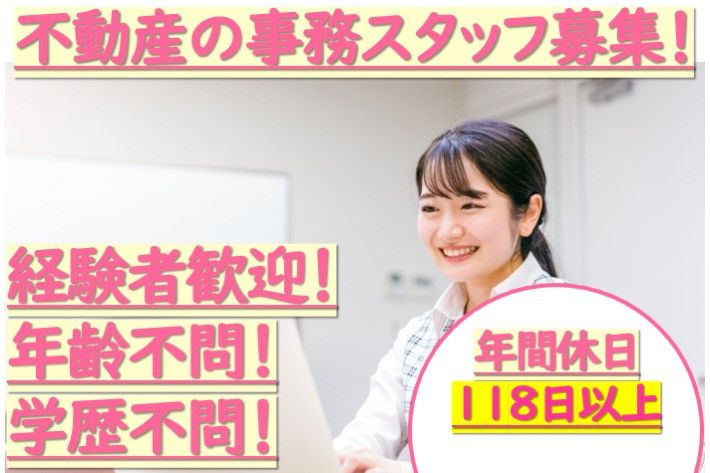 フラッシュ株式会社の求人・転職情報