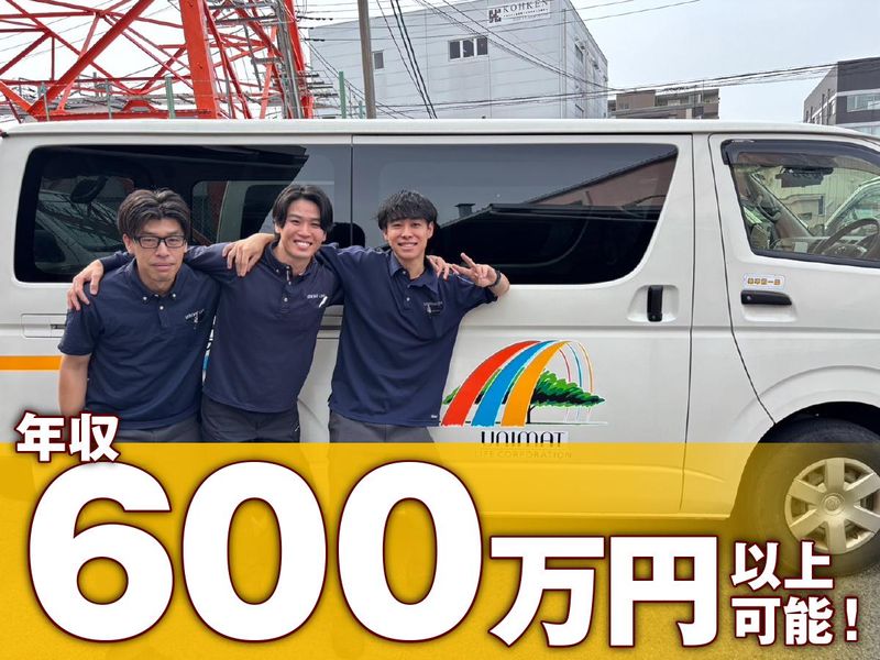 株式会社ユニマットライフの求人・転職情報