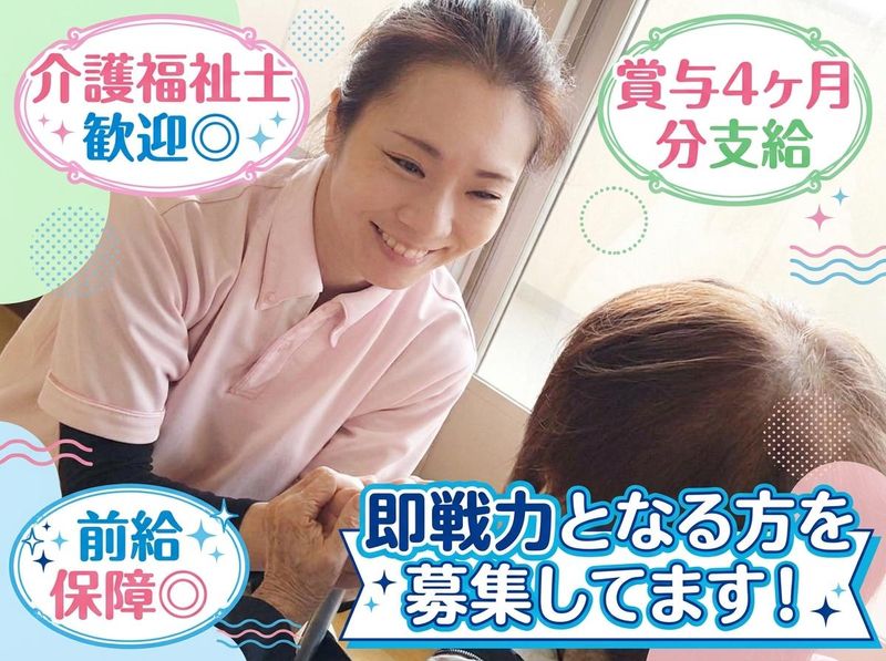 社会福祉法人白鳩会の求人・転職情報