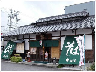 鐘庵　岡崎若松店のアルバイト・バイト求人情報-16