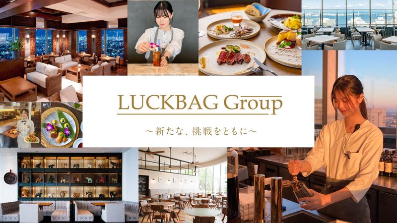 株式会社ラックバッググループの求人・転職情報