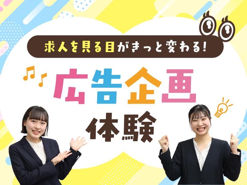 株式会社アドバ