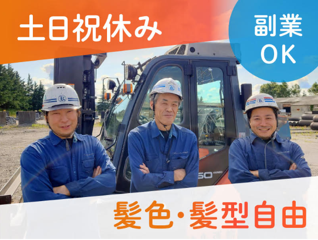 神島運輸有限会社の求人・転職情報