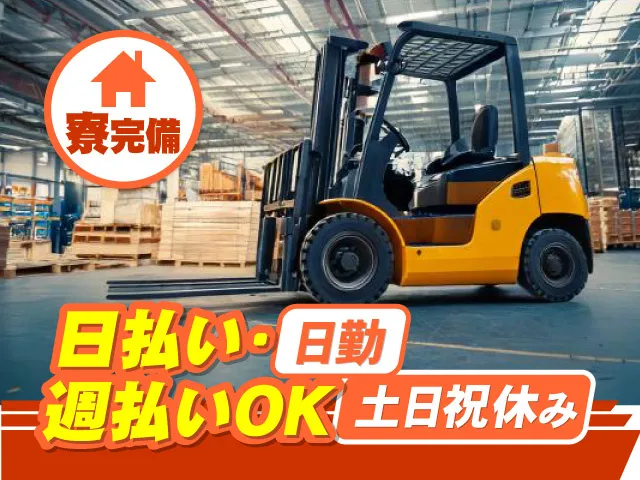 ネゴシエイトプラス株式会社のアルバイト・バイト求人情報