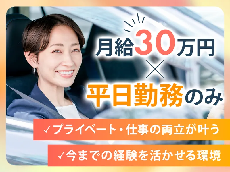 株式会社マックスリアライズのアルバイト・バイト求人情報