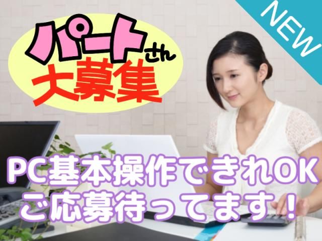 ㈱グランドの求人・転職情報