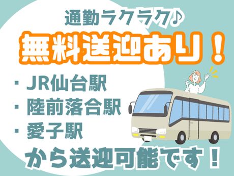 ATアクト株式会社のアルバイト・バイト求人情報-02