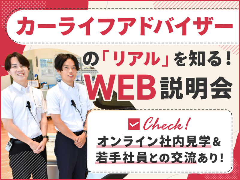 株式会社日産サティオ群馬