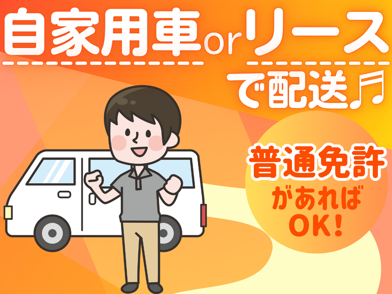 ムカイサービス株式会社のアルバイト・バイト求人情報-03