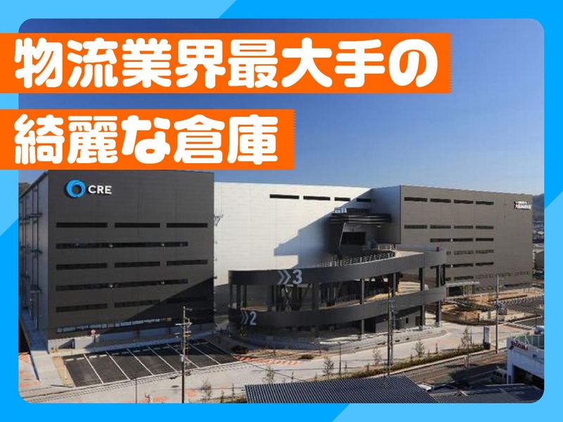 ジーエフ株式会社　大阪交野支店[0111]のアルバイト・バイト求人情報-05