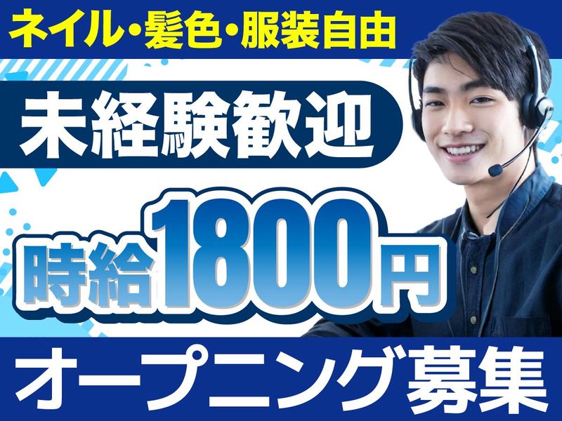 アルティウスリンク株式会社/1260103320のアルバイト・バイト求人情報-12