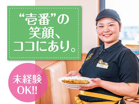 カレーハウスCoCo壱番屋　掛川久保店のアルバイト・バイト求人情報-35