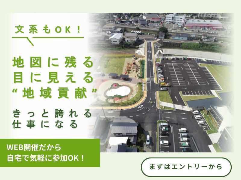 株式会社友岡建設