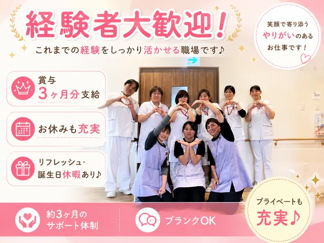 医療法人かわうち　かもな桜公園クリニックの求人・転職情報