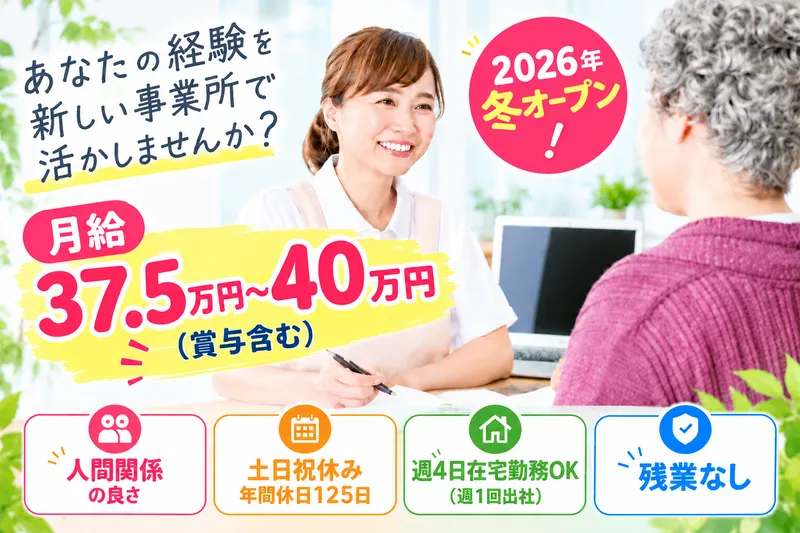 合同会社Ｈｃｓの求人・転職情報