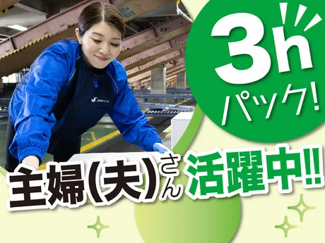 SGフィルダー株式会社 大阪エリア　/W24098-206のアルバイト・バイト求人情報