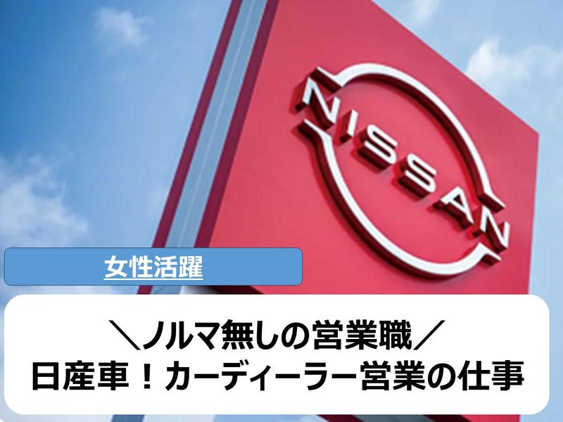 日産プリンス大分販売株式会社