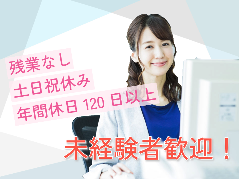 株式会社阪和東京の求人・転職情報