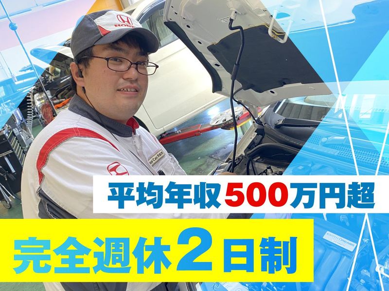 Honda Cars 茨城南 桜土浦インター店のアルバイト・バイト求人情報-02