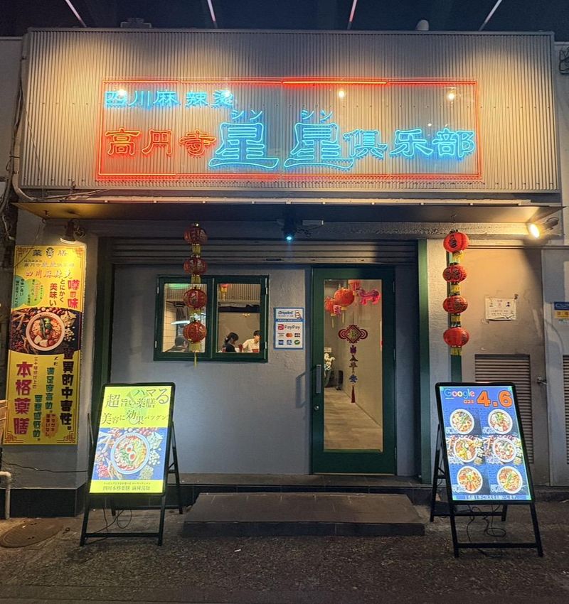 株式会社三匠の求人・転職情報