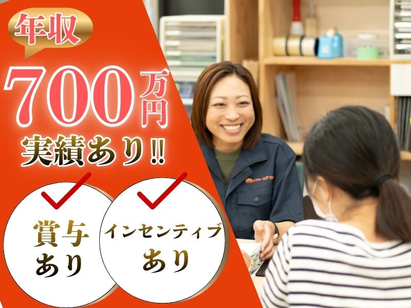 リフォームヤマキシ 小松店のアルバイト・バイト求人情報-09