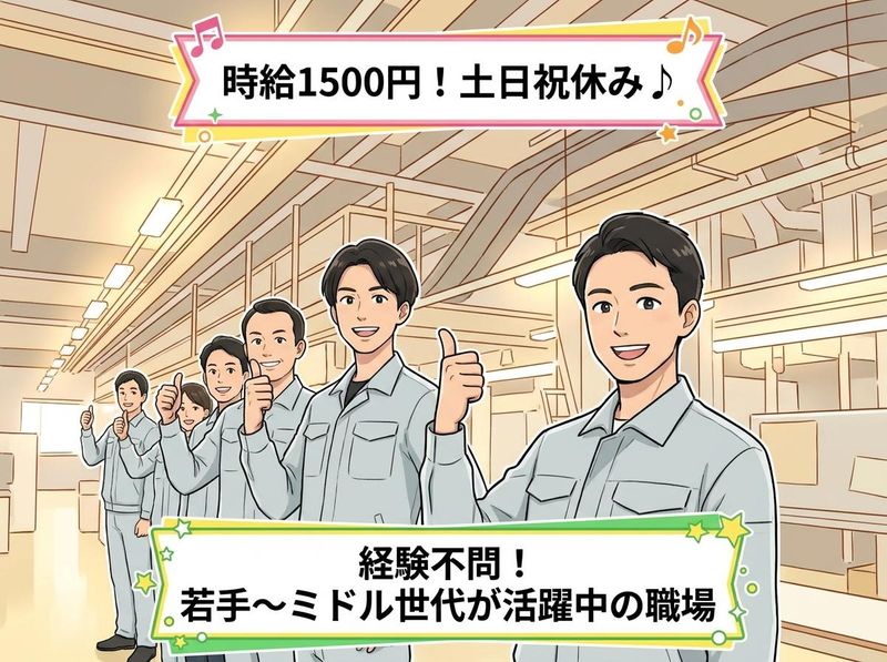 富士エンタープライズ株式会社/川口市江戸