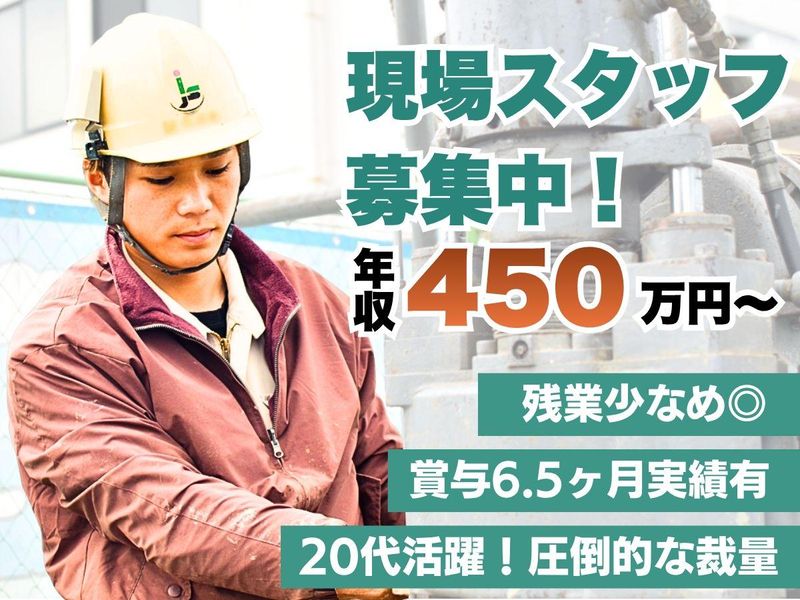 株式会社地盤試験所-0004の求人・転職情報