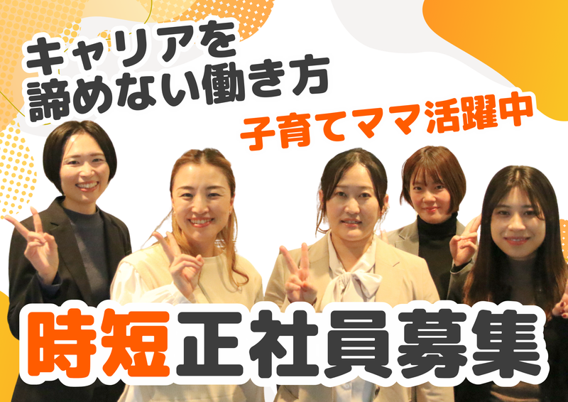 株式会社アクセス-0003の求人・転職情報