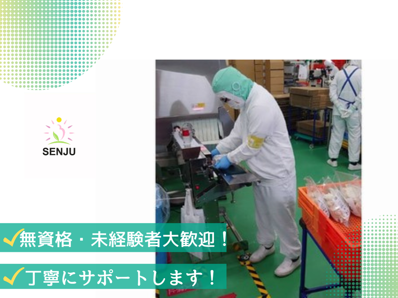 株式会社千手　パルトンのアルバイト・バイト求人情報-02