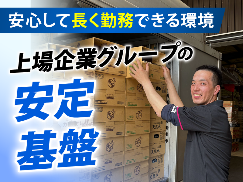 株式会社SDベンディングの求人・転職情報