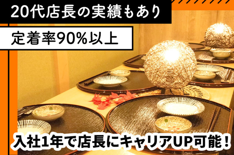 博多天神 うまかもん酒場 くすくす 平塚駅前店のアルバイト・バイト求人情報-02