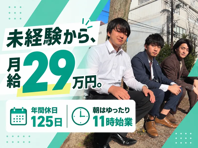 株式会社ルミナスの求人・転職情報