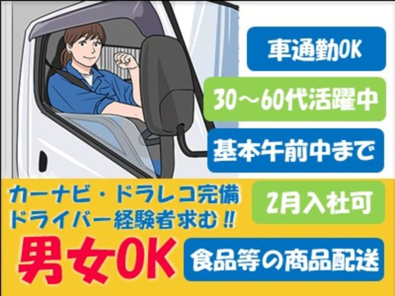 株式会社THINKのアルバイト・バイト求人情報-02