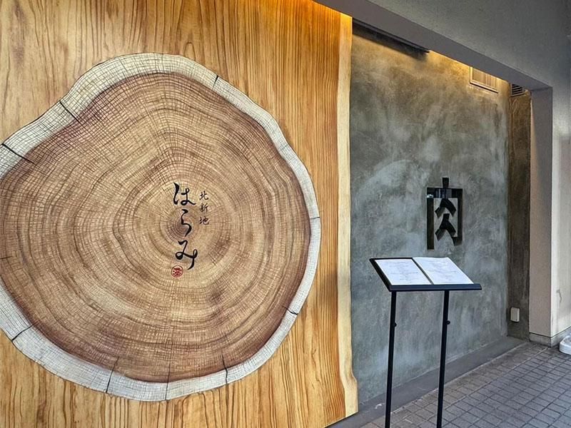 株式会社一二三(合同:北新地はらみ法善寺店)のアルバイト・バイト求人情報-04