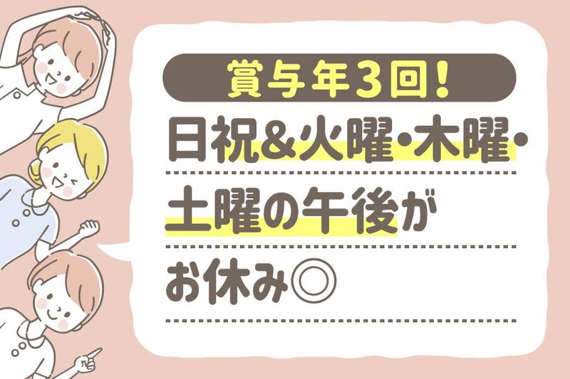 山村皮フ科の求人・転職情報