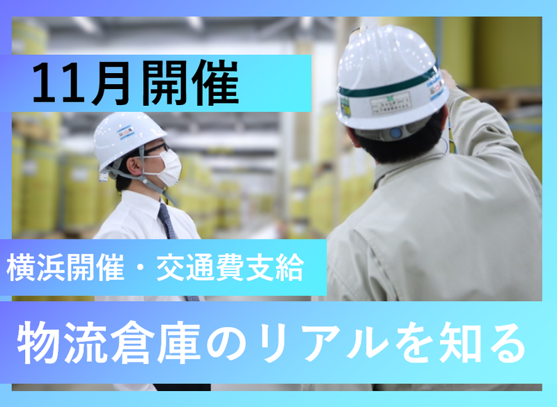 大黒倉庫株式会社