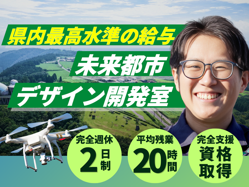 株式会社森建設