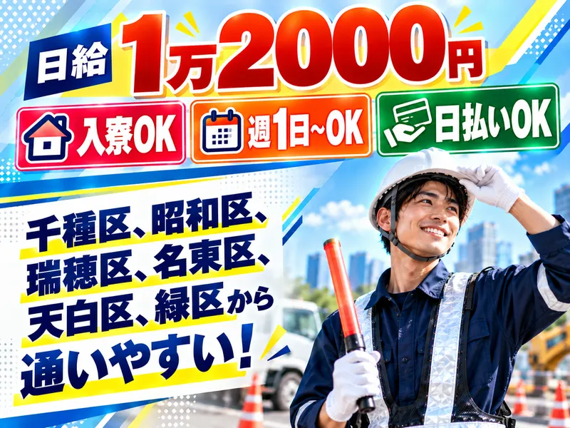 株式会社弦輝のアルバイト・バイト求人情報