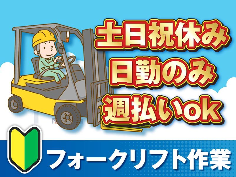 株式会社ウィズアップスタッフ　立川エリア(神奈川県相模原市緑区)