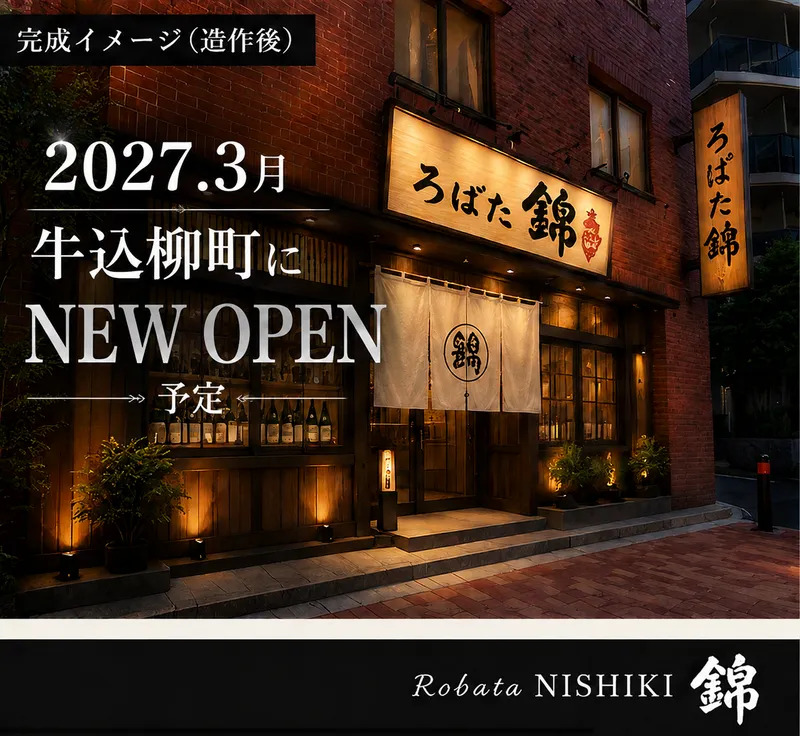 株式会社國屋-0005の求人・転職情報
