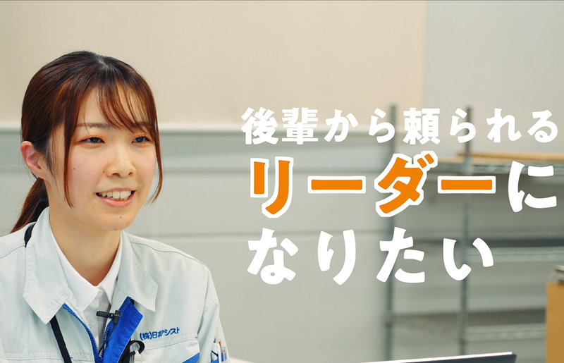 株式会社日本アシストの求人・転職情報