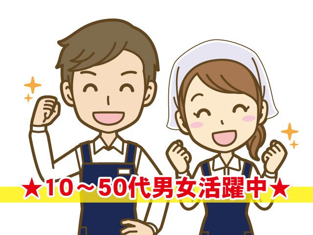 株式会社グローバルライフのアルバイト・バイト求人情報-02