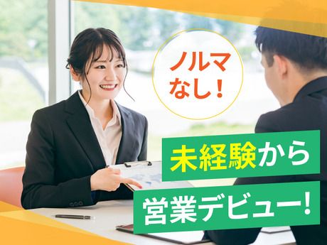 スマイルサービス株式会社のアルバイト・バイト求人情報-41