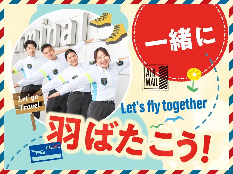 株式会社セノン　関西国際空港支社のアルバイト・バイト求人情報-05