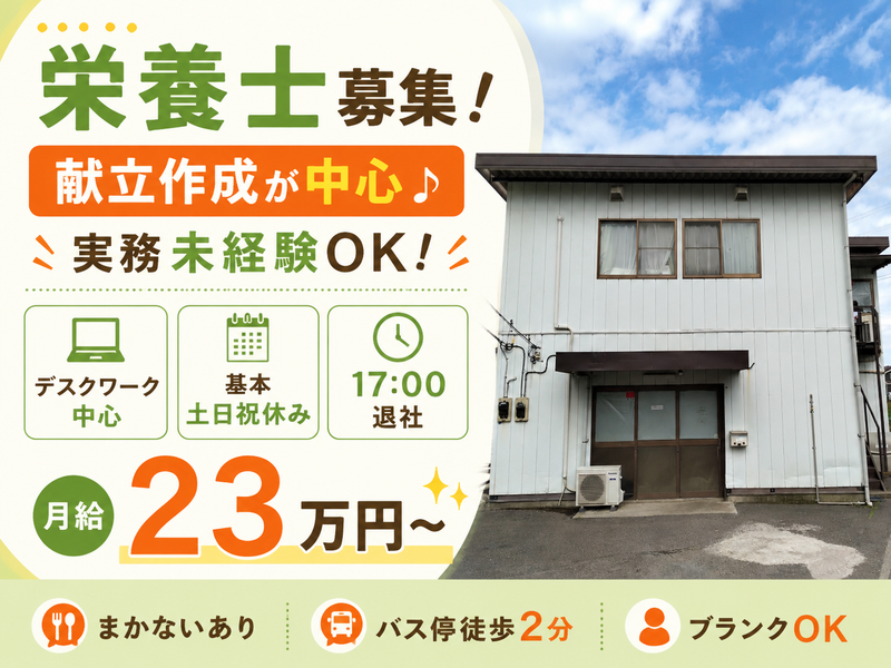 株式会社ミツワフードシステムの求人・転職情報