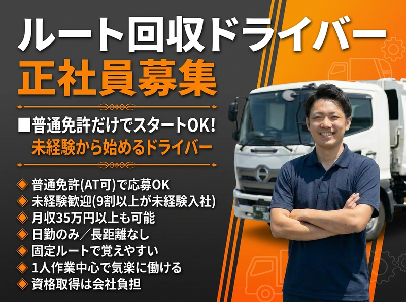 宝資源開発株式会社の求人・転職情報