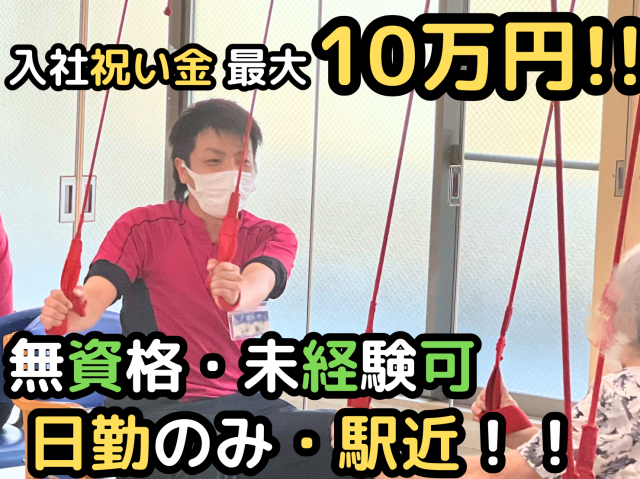 社会福祉法人慶生会の求人・転職情報