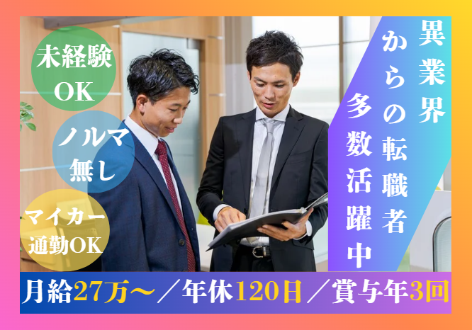 株式会社 パッションの求人・転職情報